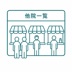 他院画像